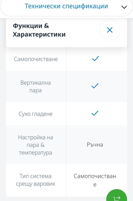 Ютия Beko sim3117
