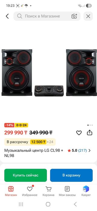 Музыкальный центр LG CL 98+NL98