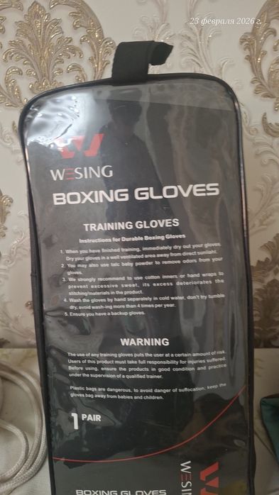 Боксерские перчатки