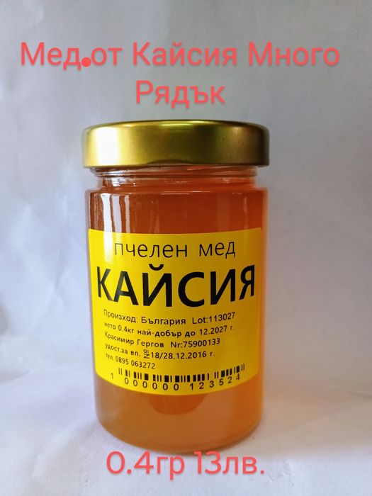 Вивсчко от Пчелина.Мед,Пчелно млечице 10гр.Клей(Прополис)и Клеева Т-ра