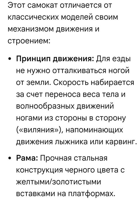 Продам самокат инерционный