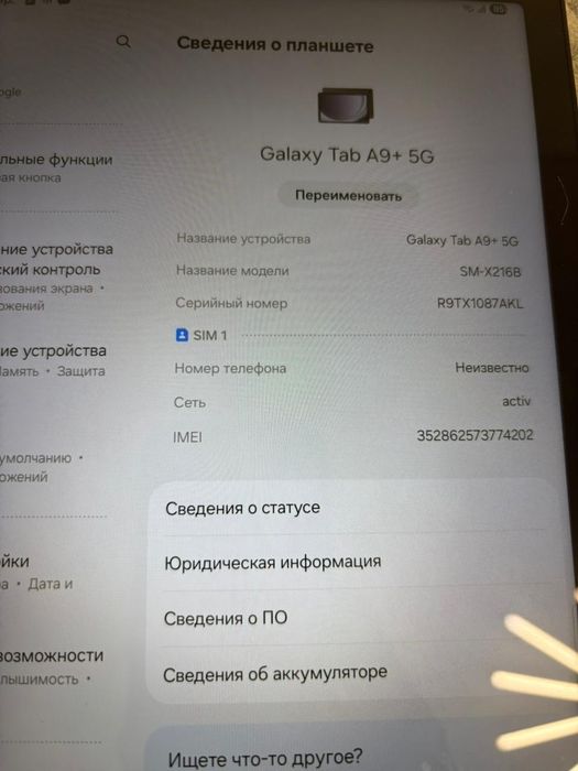 Планшет планшетный компьютер Samsung tab at 5g