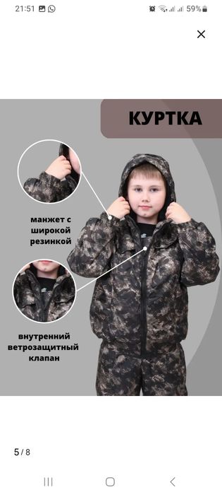 Продаётся костюм на мальчика