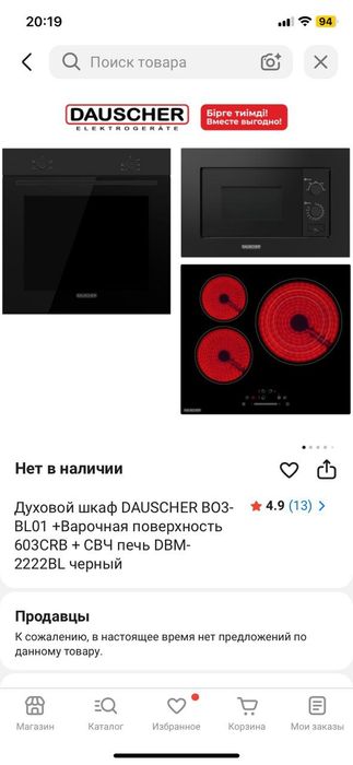 Продам газовую плиту с духовкой
