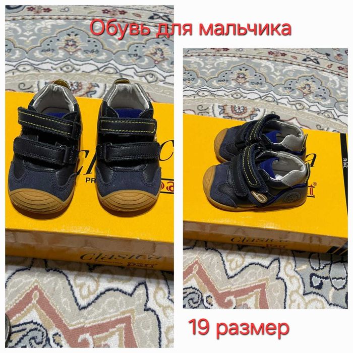 продам детскую обувь для мальчика