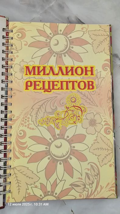 Книги рецептов от 500 до 1500тг