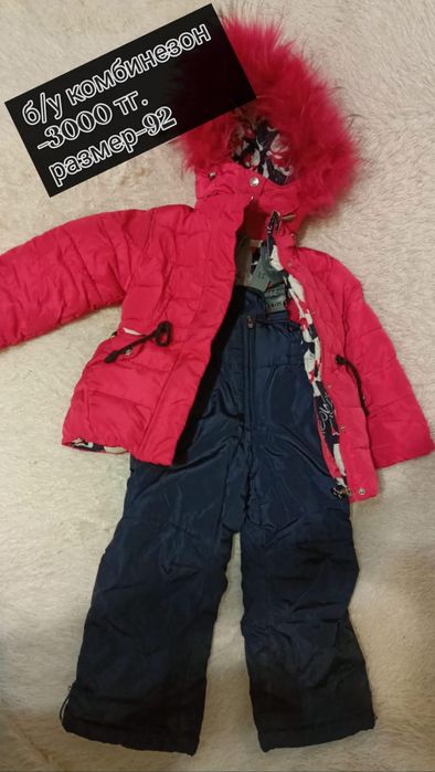 Зимние куртки детские