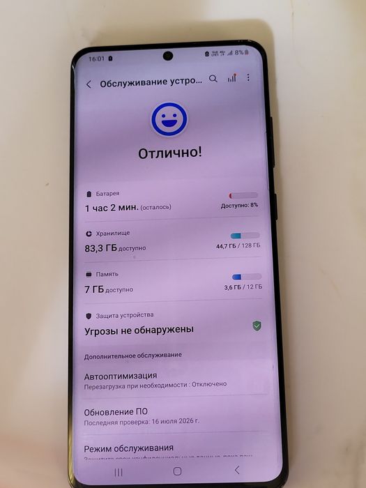 Samsung S20 Ultra 5G