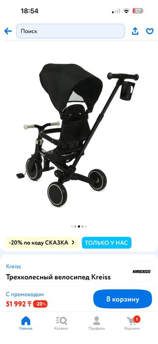 Продам велосипед трансформер