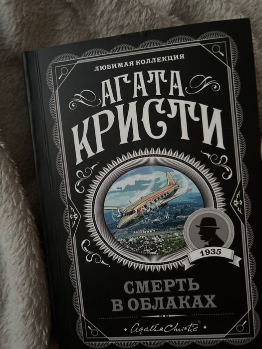 книги Агаты кристи