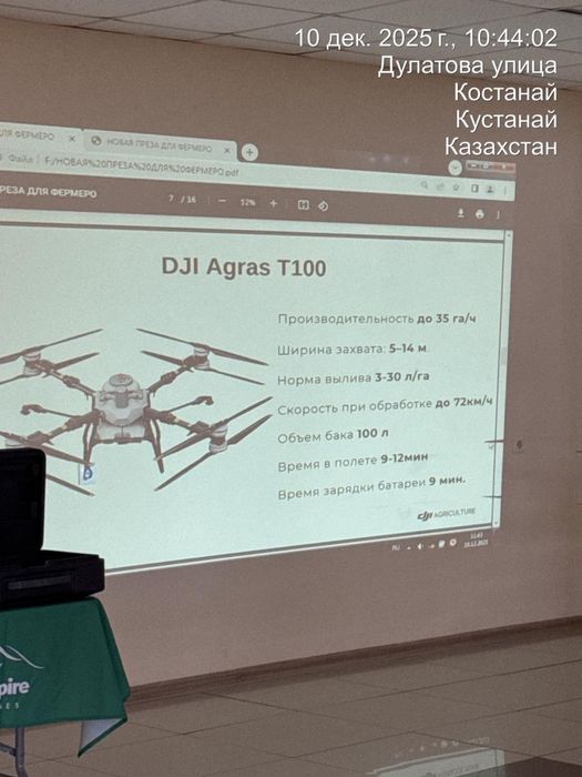 Агродроны DJI Agricalure