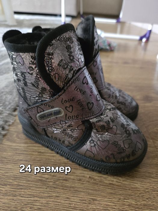Детская зимняя обувь