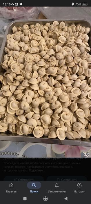 Домашние полуфабрикаты