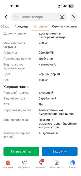 Срочно продам электро трицикл