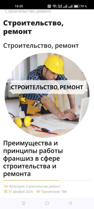 Выполним любые строительные работы