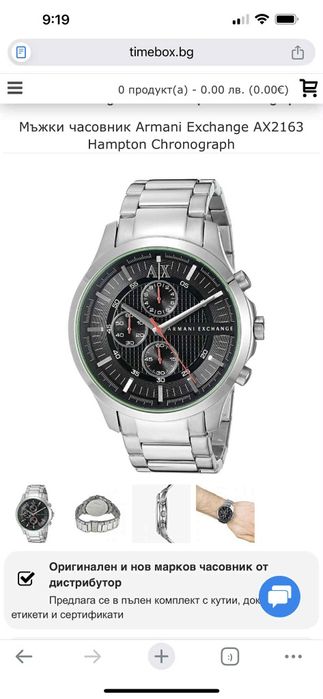 Чисто нов часовник ARMANI EXCHANGE
