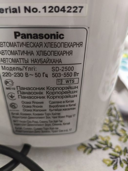 Хлебопечка оригинал