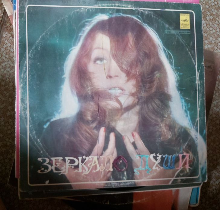 Пластинки Советских времен