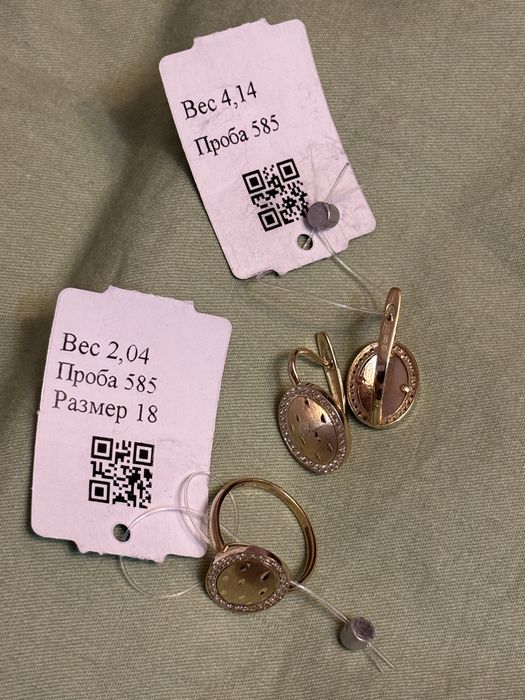 Золото Серьги И калцо 583 проба