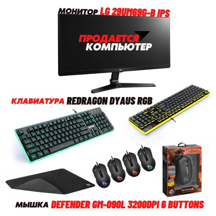 Продается компьютер Процессор 12/24, ОЗУ 128Гб, БП 1000В, МП В550Wifi