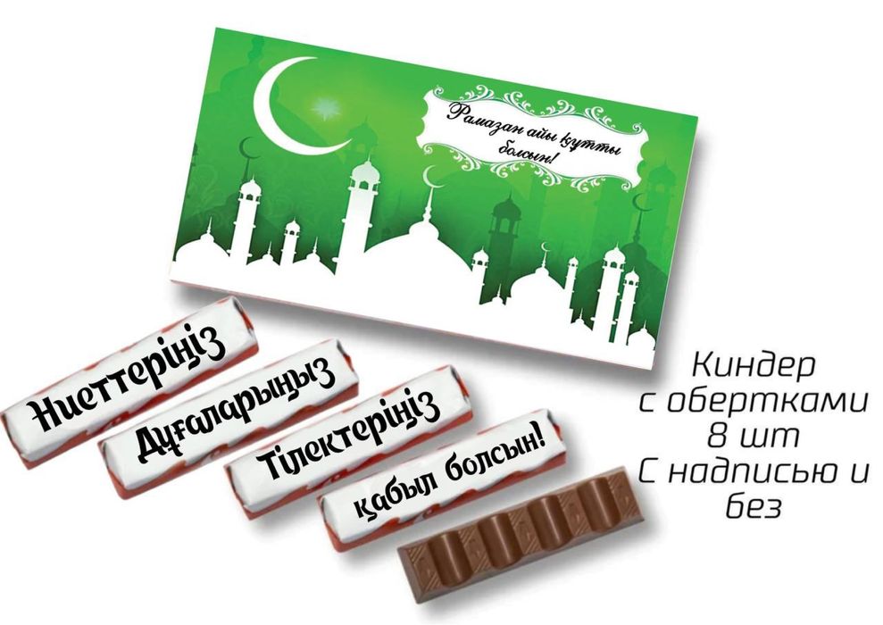 Киндер с фото