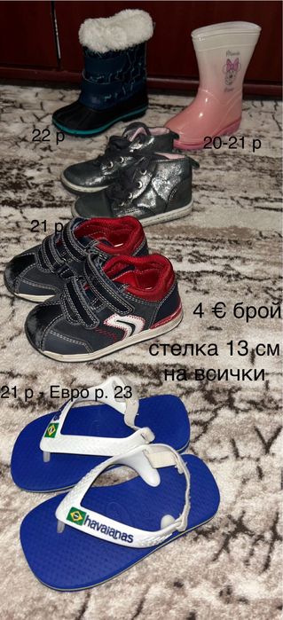 Детски обувки / маратонки/сандали/ботуши/ момиче/момче/унисекс