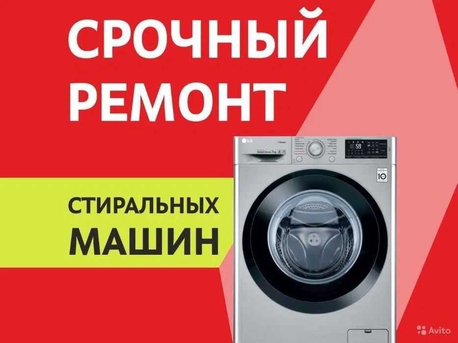 Стиральные машины Haier