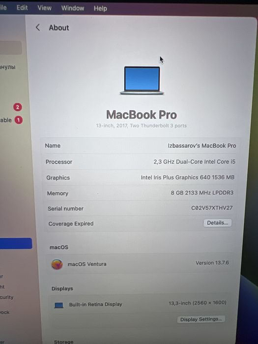 Обмен Macbook Pro