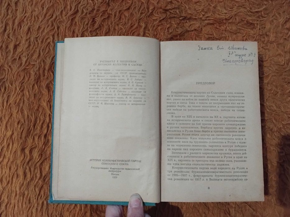 История на Комунистическата партия на Съветския съюз - 1959 г.
