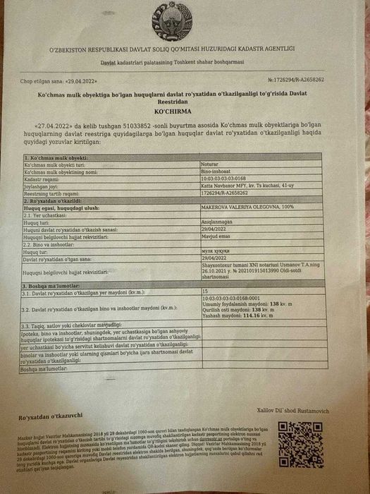 Новомосковская! 2-я линия. ОФИС 82м2 Срочно Ofis sotiladi!