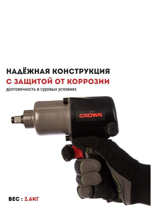 Пневмогайковерт CROWN ударный