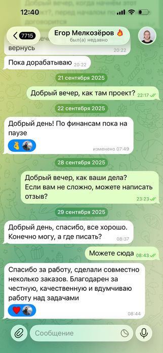 Создать чат бот telegram instagram whatsapp, ИИ ассистент Разработка