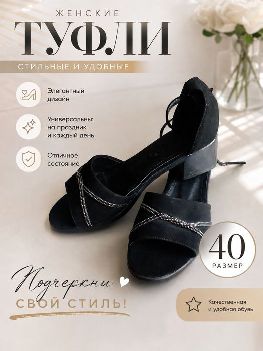 Продам туфли очень качественные