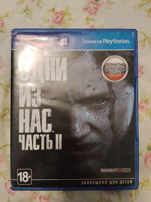 Игры на PS5, PS4