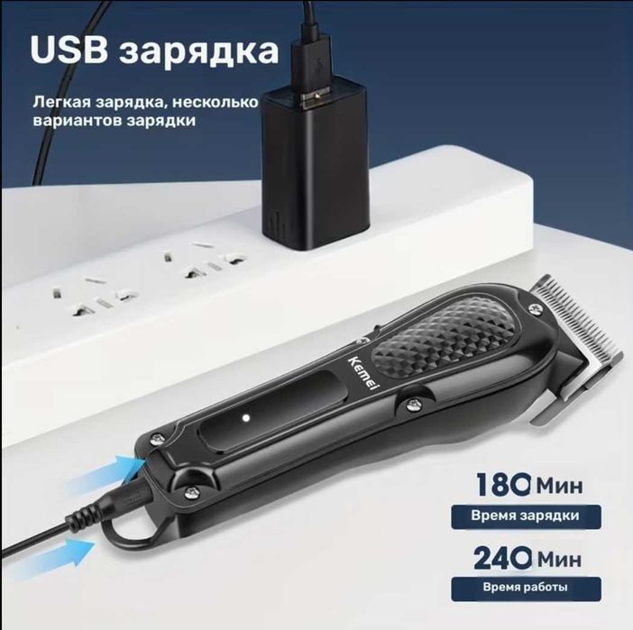 Машинка для стрижки волос  Kemei KM-1071