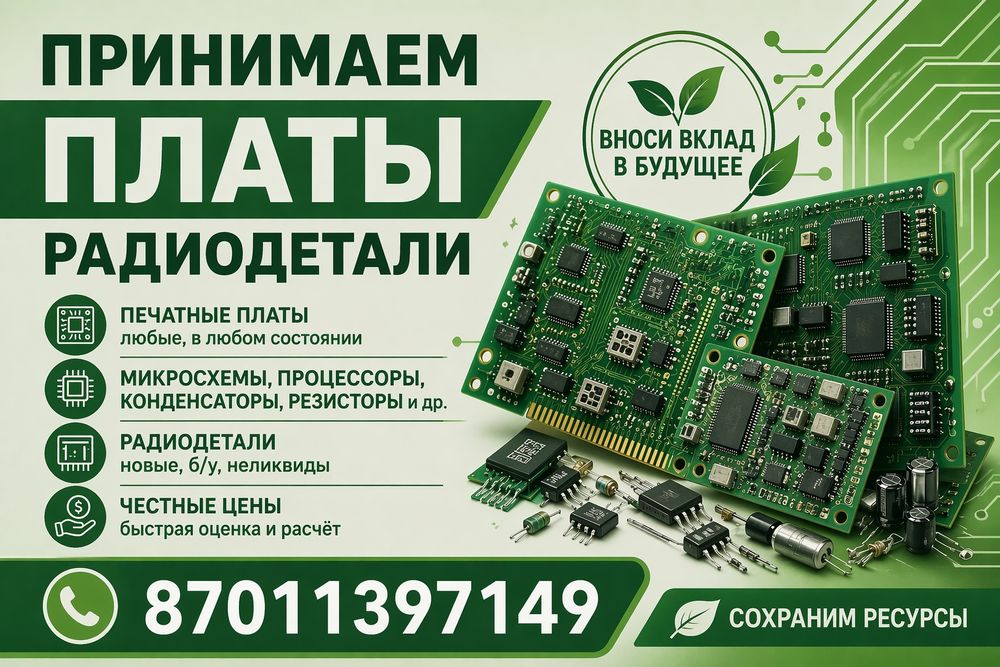 Покупаем Серебро