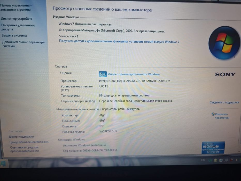 Продам ноудбук сони