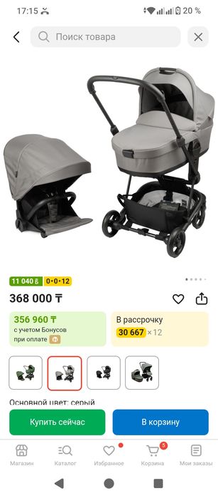 EasyWalker Charley 2в1 детская коляска 2в1
