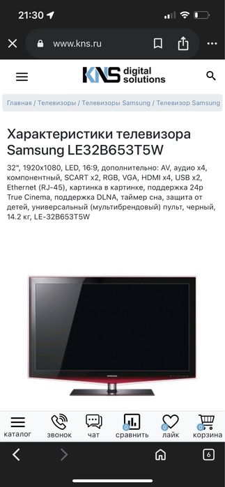 Телевизор samsung 32” LE32B653T5W