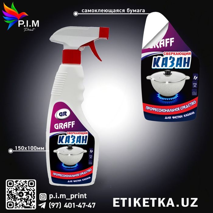 Этикетки/etiketka/наклейки/naklenka/стикер/stiker