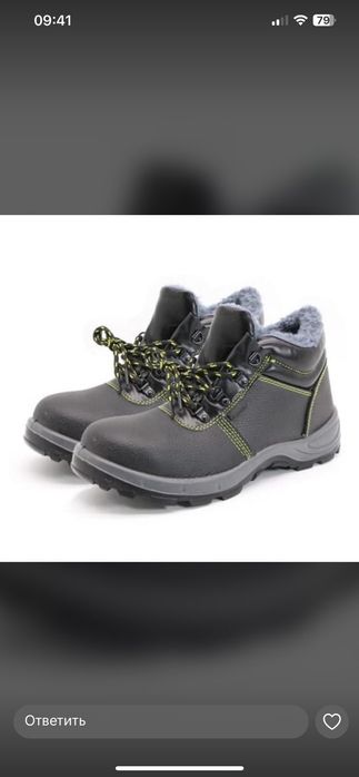Спецобувь от 6000тг