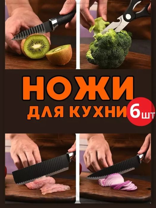 Oshxona pichoqlari to'plami, 6 tasi 1 da ZEPTER oshxona pichoqlari to'