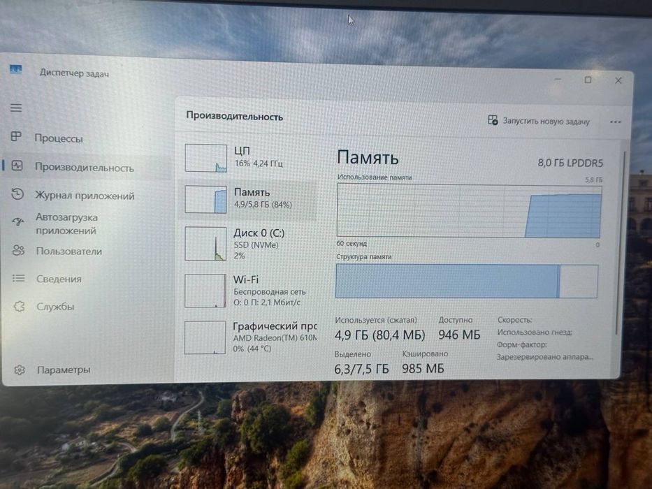 Ноутбук Lenovo AMD Ryzen  5-7520U