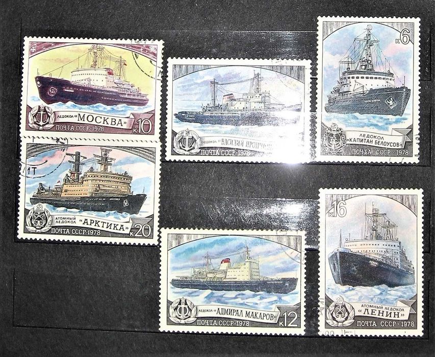 Марки серия Ледоколы СССР 1976 и 1978годы в идеальном состоянии