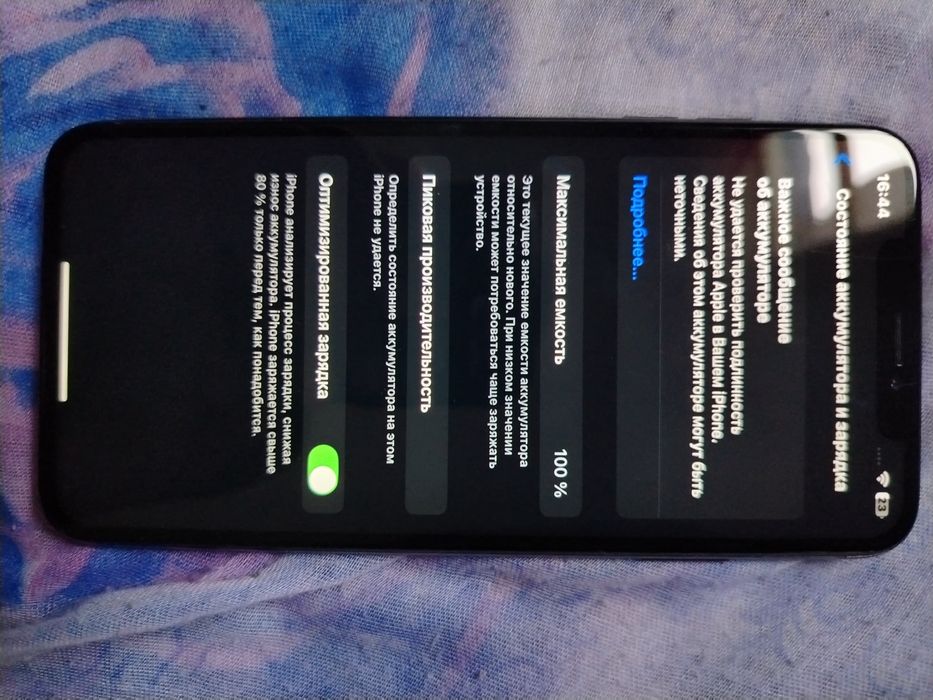 IPhone XS max ёмкость 100