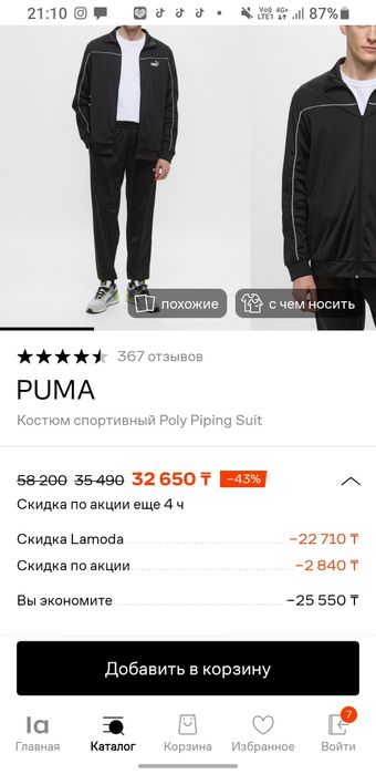 Puma спортивный костюм