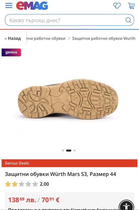 Мъжки обувки естествена кожа