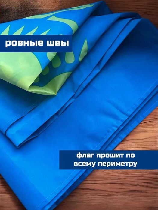 Флаг Казахстана /Казакстан туы 150х90 см,1х2м