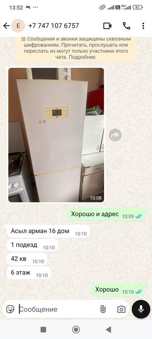 Ремонт холодильников и морозильников
