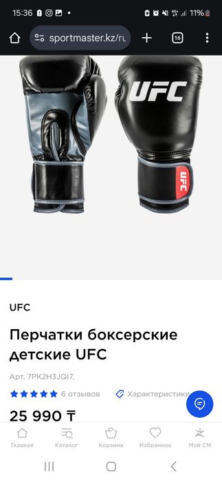 Боксёрские перчатки